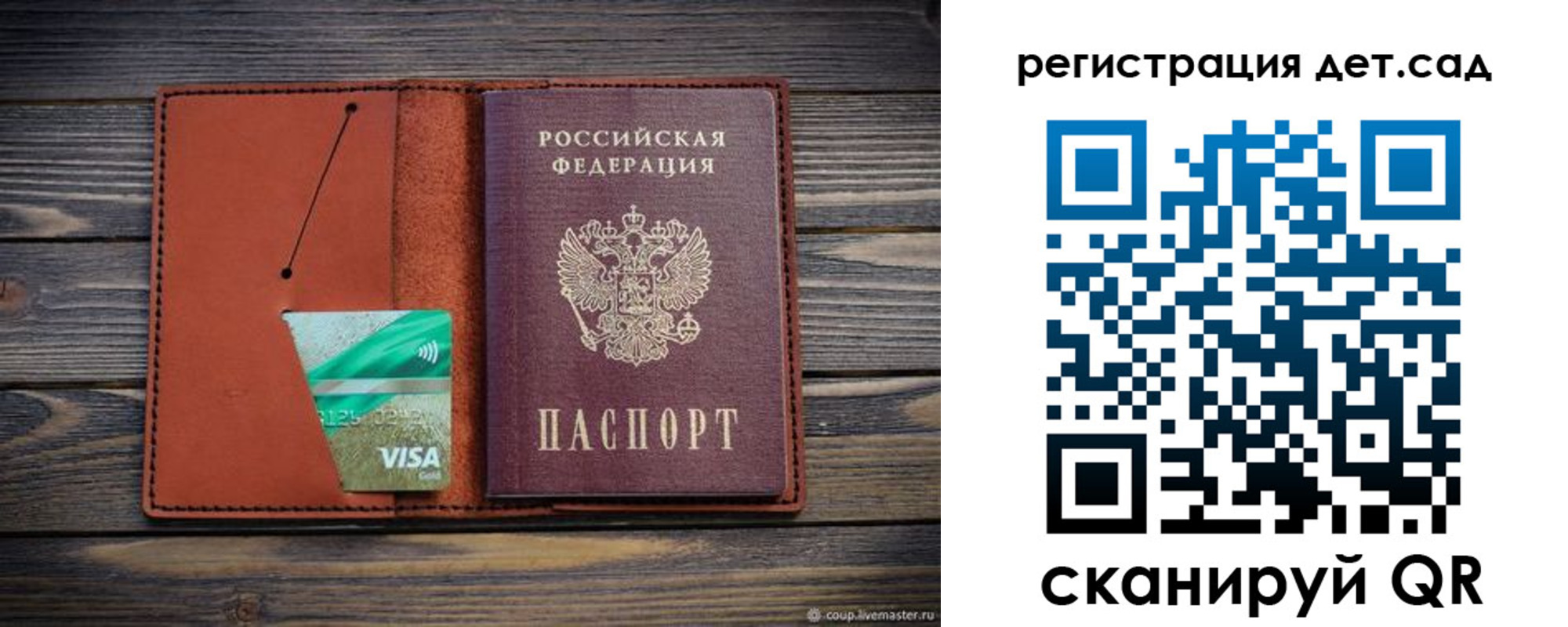 временная регистрация для всех в Реутове