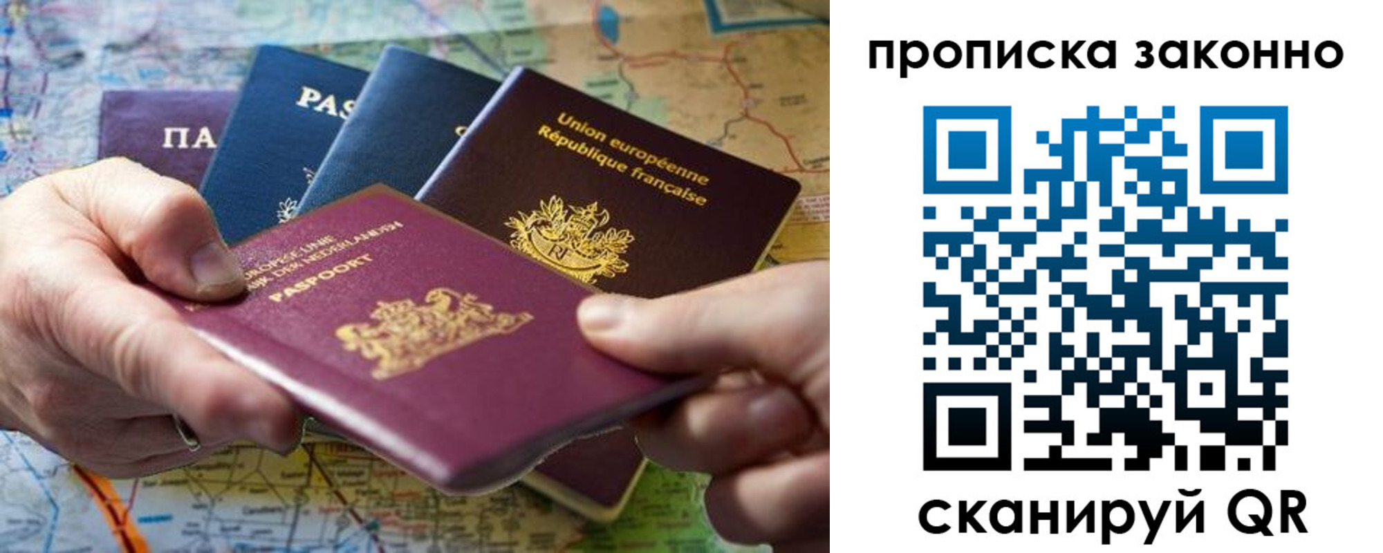 временная регистрация поиск в Реутове