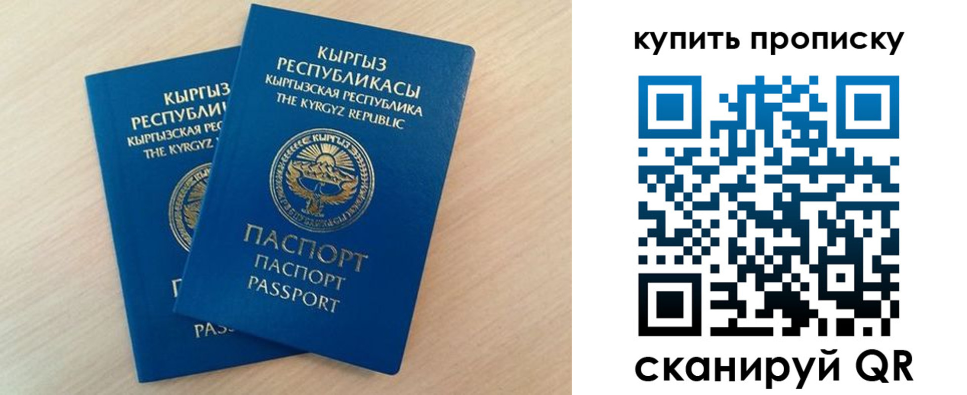 регистрация для школы в Реутове